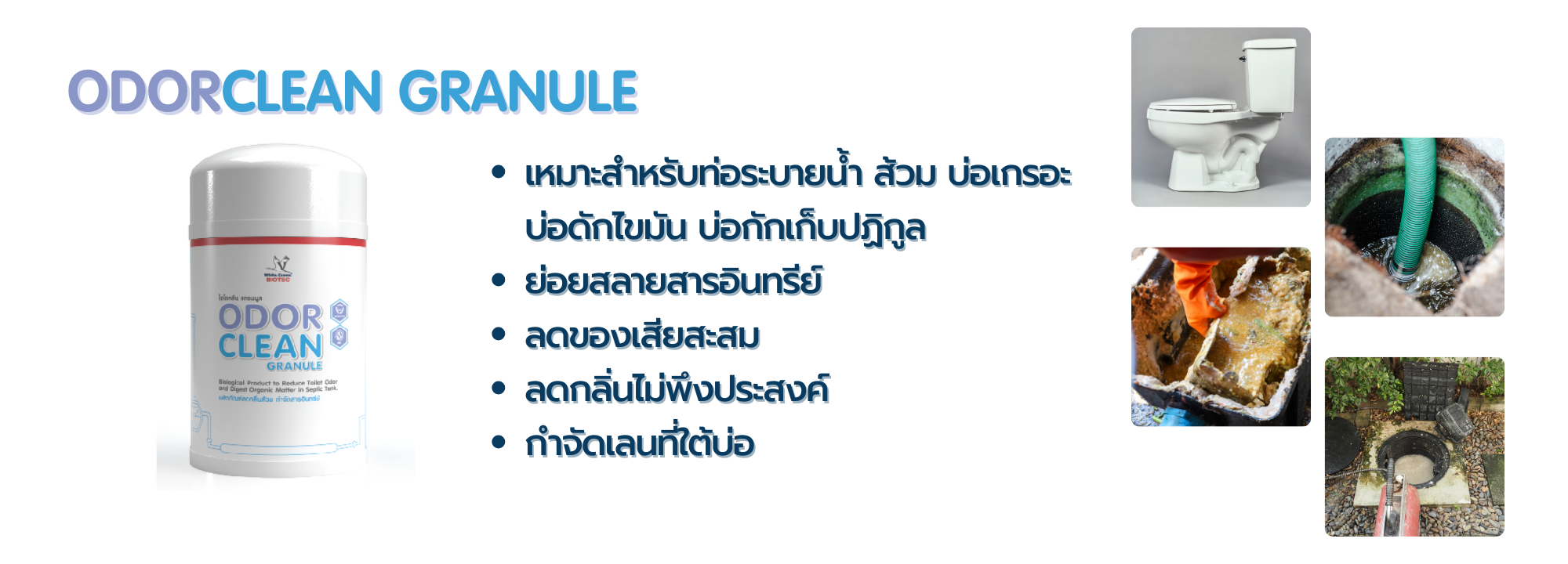 11.Odorclean granule